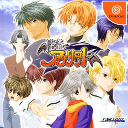 Kaitou Apricot box art for Sega Dreamcast